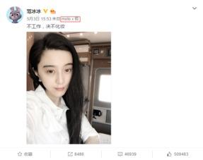 明星网红刷手机,揭秘他们刷屏背后的秘密”
