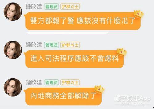 娱乐圈吃瓜互粉,互粉背后的秘密与友谊