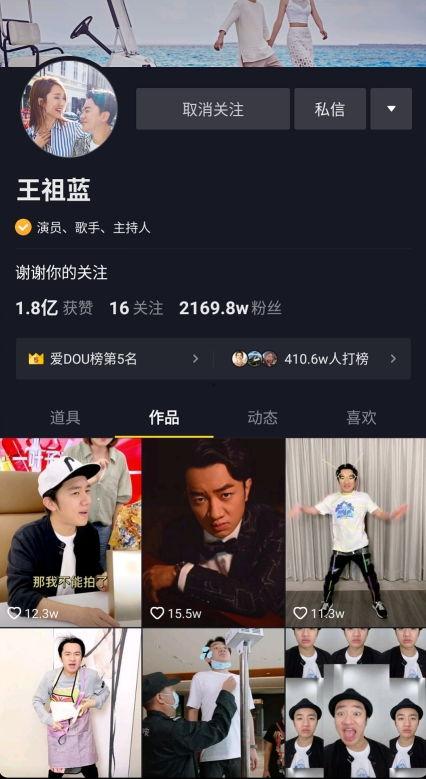 明星网红直播优势,流量变现新纪元