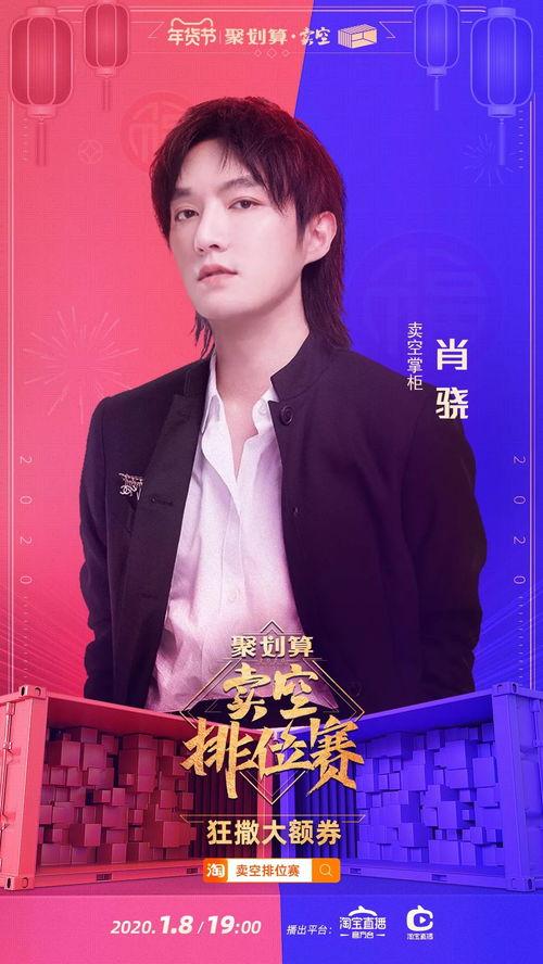 明星网红卖货授权