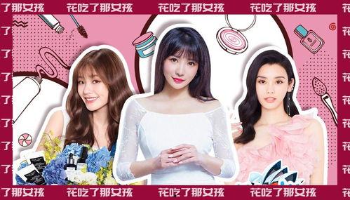 哪些明星网红卖货,揭秘热门产品背后的明星效应