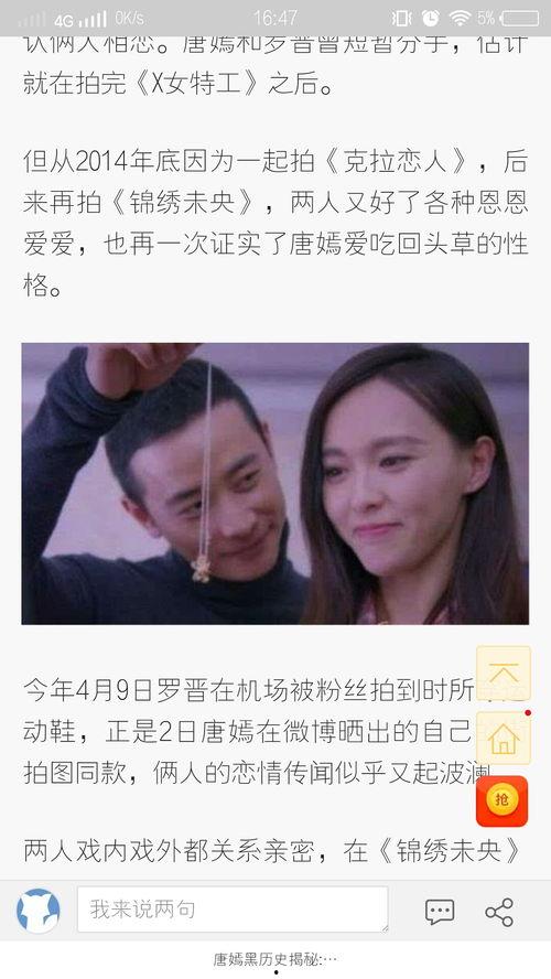 张娜英吃瓜黑料,瓜田李下，揭秘娱乐圈的“黑料”风波