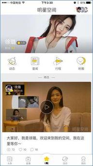 粉丝明星网红互动,构建新时代的虚拟亲密关系