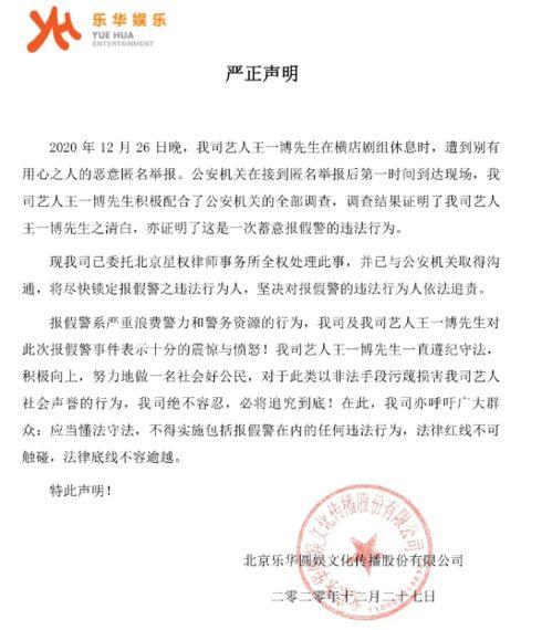 涉及明星网红通报,娱乐圈风波再起