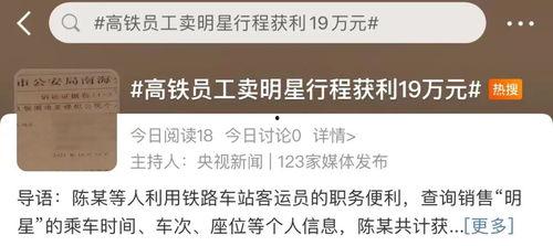 涉及明星网红通报,娱乐圈风波再起