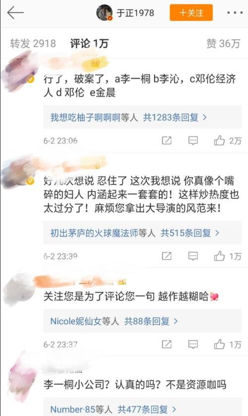 涉及明星网红通报,娱乐圈风波再起