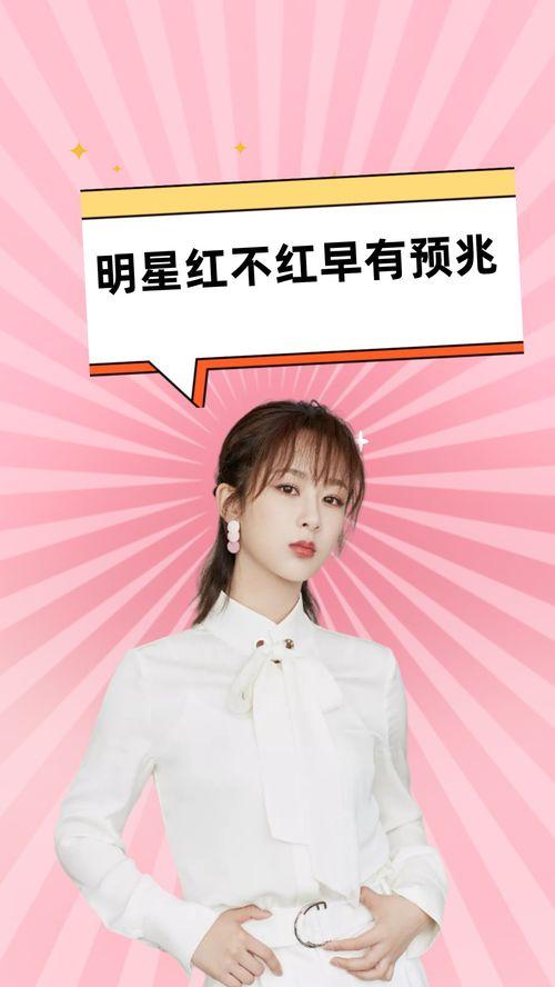 明星网红介绍饮料,明星同款，潮流口味大解析