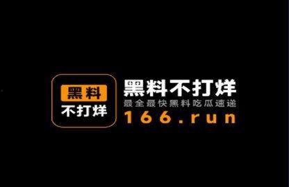 免费黑料吃瓜网站不打烊,不打烊的娱乐盛宴