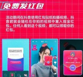 明星网红领取红包,抢购热潮背后的社交经济现象