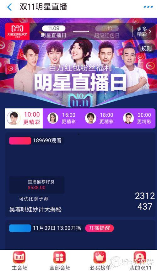 明星网红领取红包,抢购热潮背后的社交经济现象