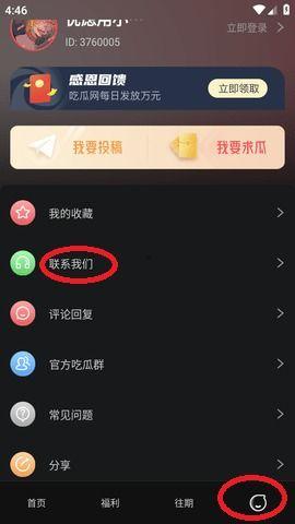 吃瓜黑料app下载大全,吃瓜黑料APP下载大全揭秘
