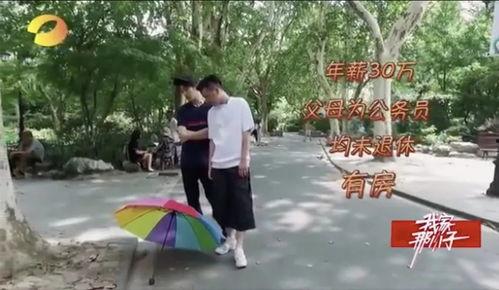 相亲公园明星网红,邂逅浪漫爱情故事