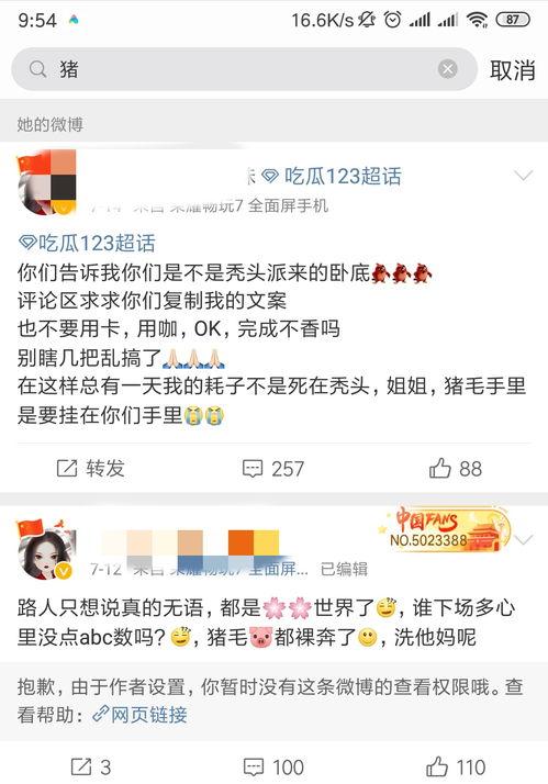 今日吃瓜热门事件黑料不打烊吃瓜