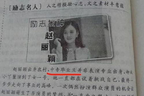 明星网红语文书,跨界融合，开启语文新篇章