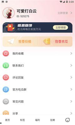 黑瓜吃料app下载安装,轻松下载安装，畅享海量资源