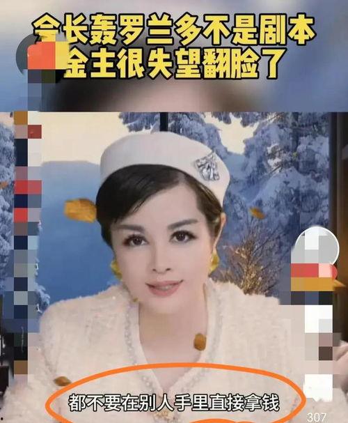 罗兰直播明星网红,明星网红齐聚，打造视听盛宴