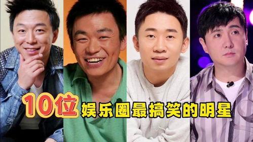 男明星网红搞笑,笑料百出！男明星网红的搞笑日常大揭秘
