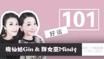 明星网红命理