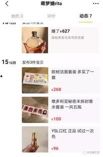 咸鱼明星网红账户,揭秘网红经济背后的秘密