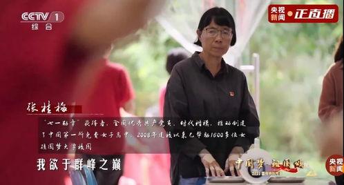 晚宴明星网红视频,明星网红齐聚，精彩瞬间尽收眼底