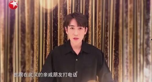 海南捐款明星网红