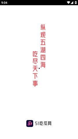 黑瓜吃料网app是什么,揭秘美食资讯与食材分享平台