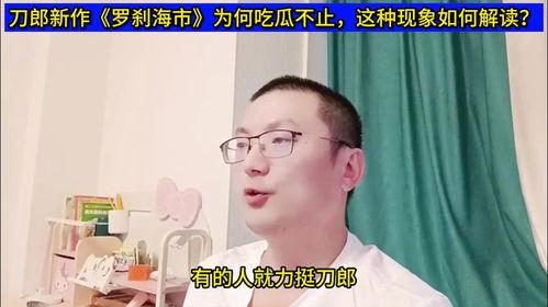 吃瓜罗刹海市黑料在线,真相与谣言的交织
