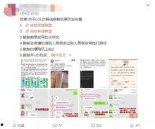 吃瓜网站爆料黑料是什么,揭秘吃瓜网站爆料黑料背后的真相