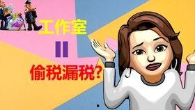 明星网红合理避税,揭秘合理避税的智慧之道