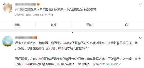 最新吃瓜黑料爆料新闻,神秘黑料引发热议，真相究竟如何？
