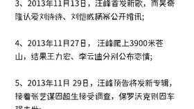 瓜老师吃瓜爆料黑料免费红领巾