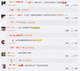 微博娱乐圈吃瓜,揭秘明星背后的故事与真相