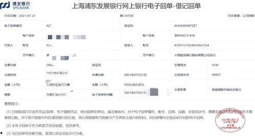 明星网红仅退款,揭秘背后真相与行业反思